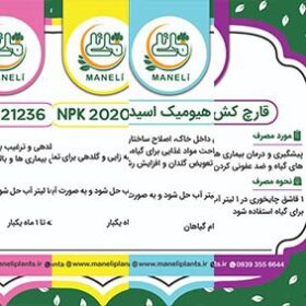 - فروشگاه اینترنتی گل مانلی ( سامیه نظری )